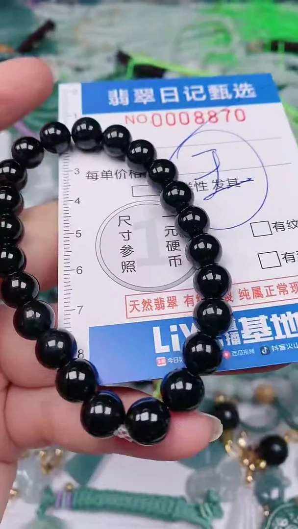 【闪购商品】翡翠颈饰未镶嵌00008870