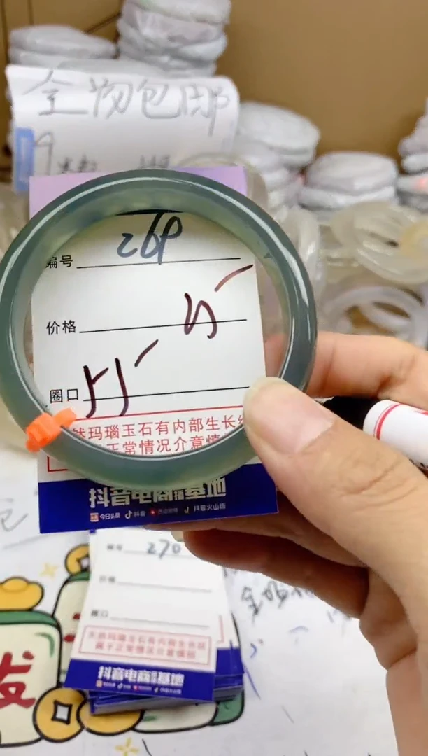 手镯玛瑙/玉髓未镶嵌269