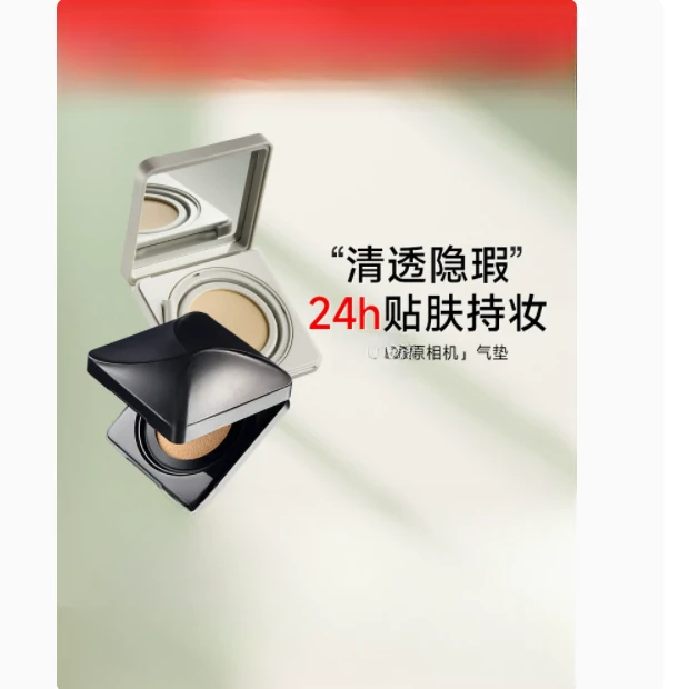 控油气垫持久不脱妆粉饼 7号链接
