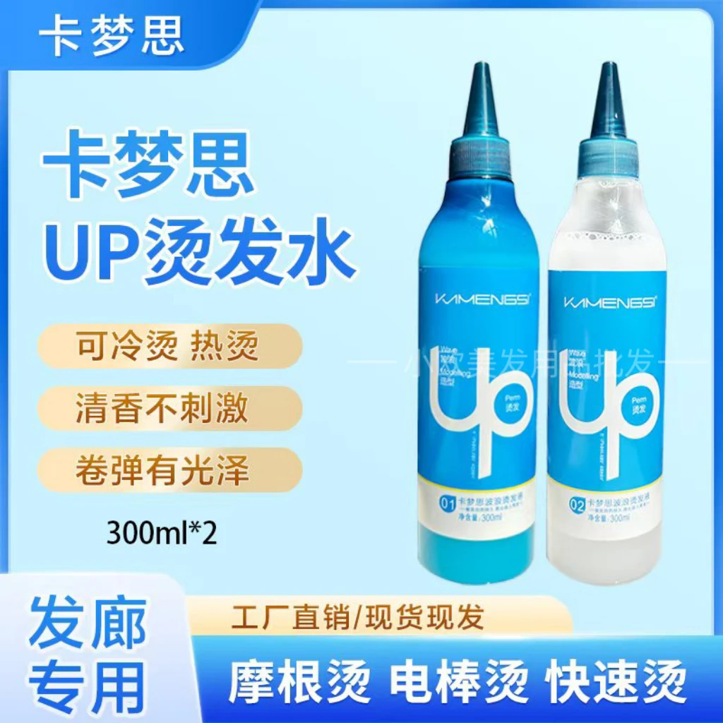 韩国UP绿茶快速烫冷烫热烫修护膏状药水补水多功能家用瓶装持久修