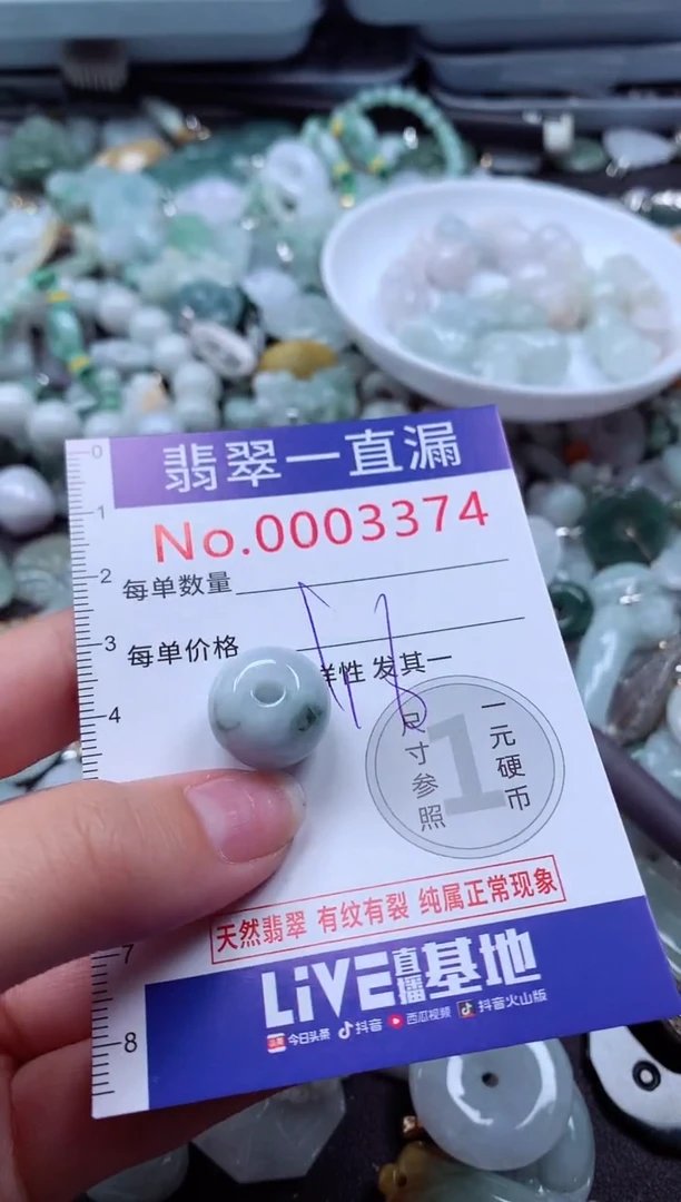 翡翠未镶嵌吊坠(不含链)3374