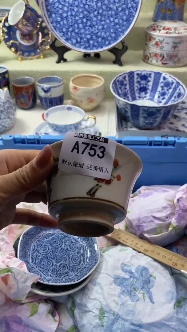 件知*瓷片 默认微瑕 完美慎入753