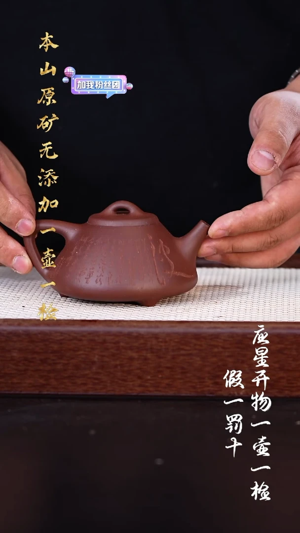 茶壶紫砂四号井底槽青 刻绘子冶 230cc
