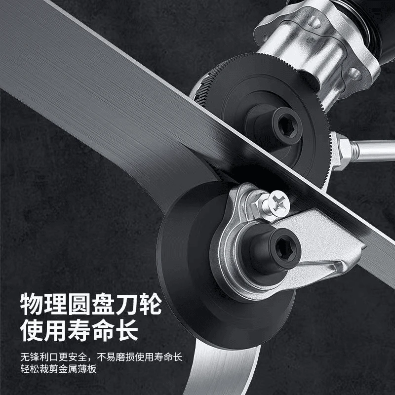 【不带手电钻】手电钻变剪板器改转换金属板裁剪器新型神器铁皮