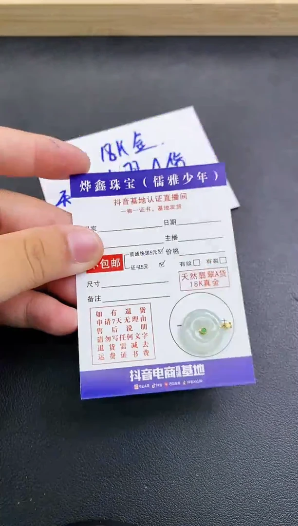 颈饰18K金镶嵌翡翠天然翡翠A货赠皮绳