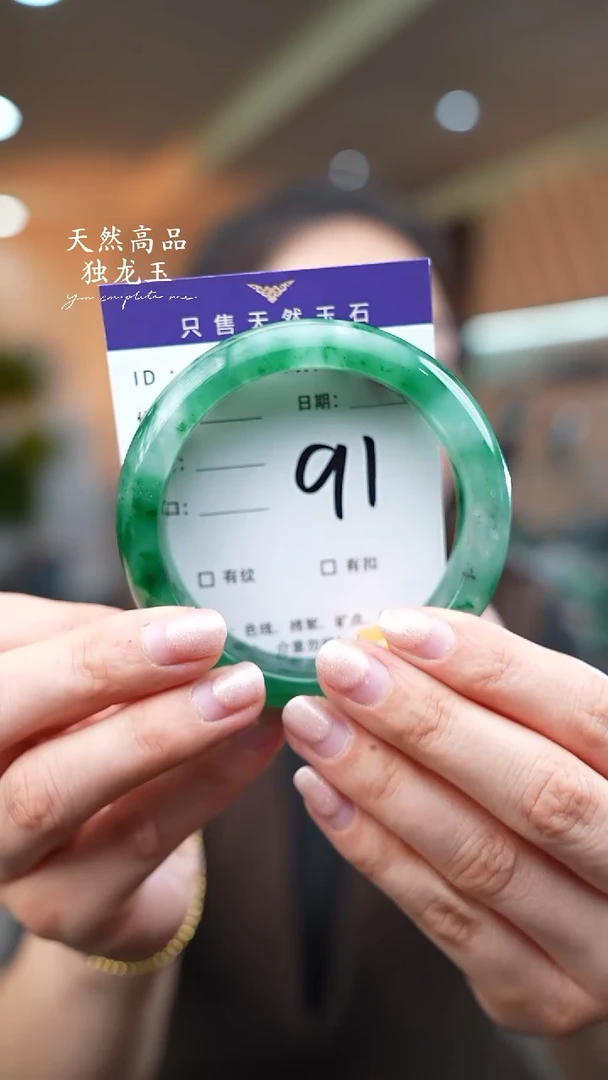 【闪购商品】石英质玉手镯未镶嵌91