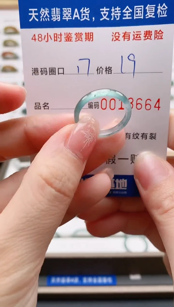 翡翠戒圈未镶嵌天然A货翡翠戒圈3664