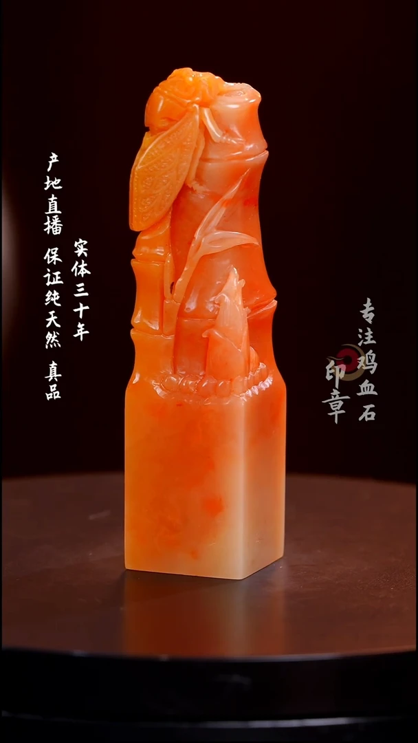 昌化石田黄石印章