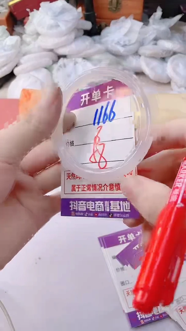 手镯玛瑙/玉髓未镶嵌1166
