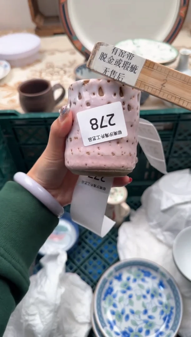 【闪购商品】瓷片A           278