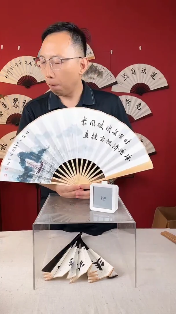 书法寒****人未来可期书法扇子