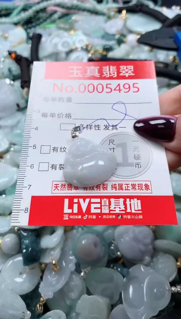 吊坠(不含链)未镶嵌翡翠5495