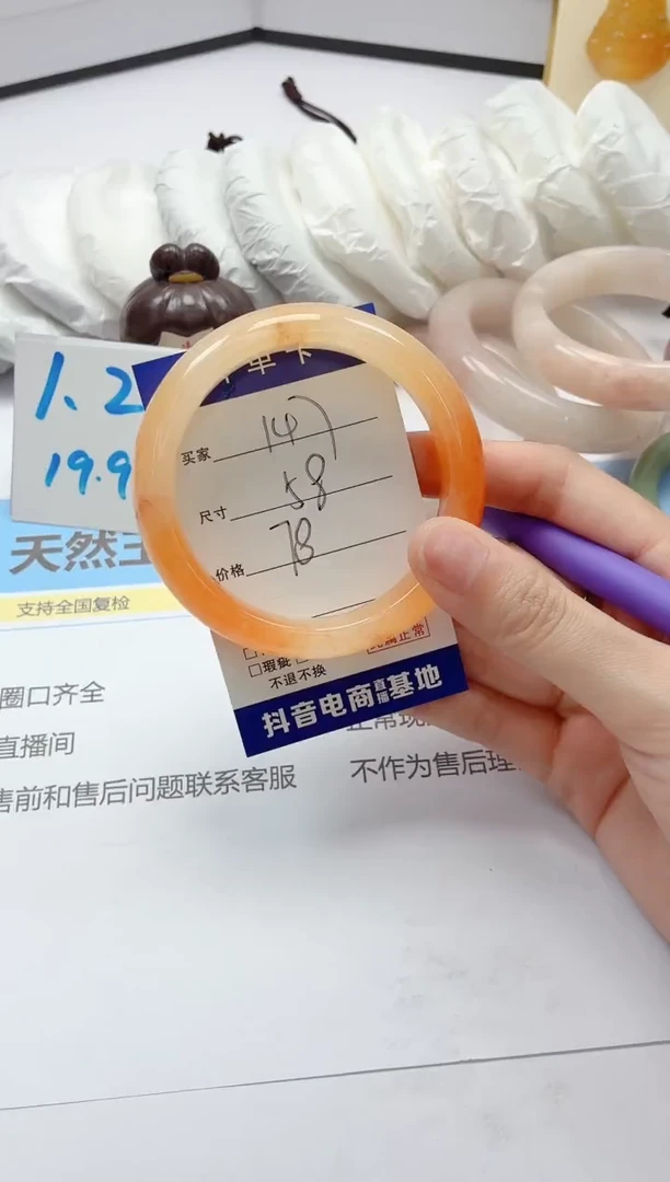 石英质玉手镯未镶嵌147/58