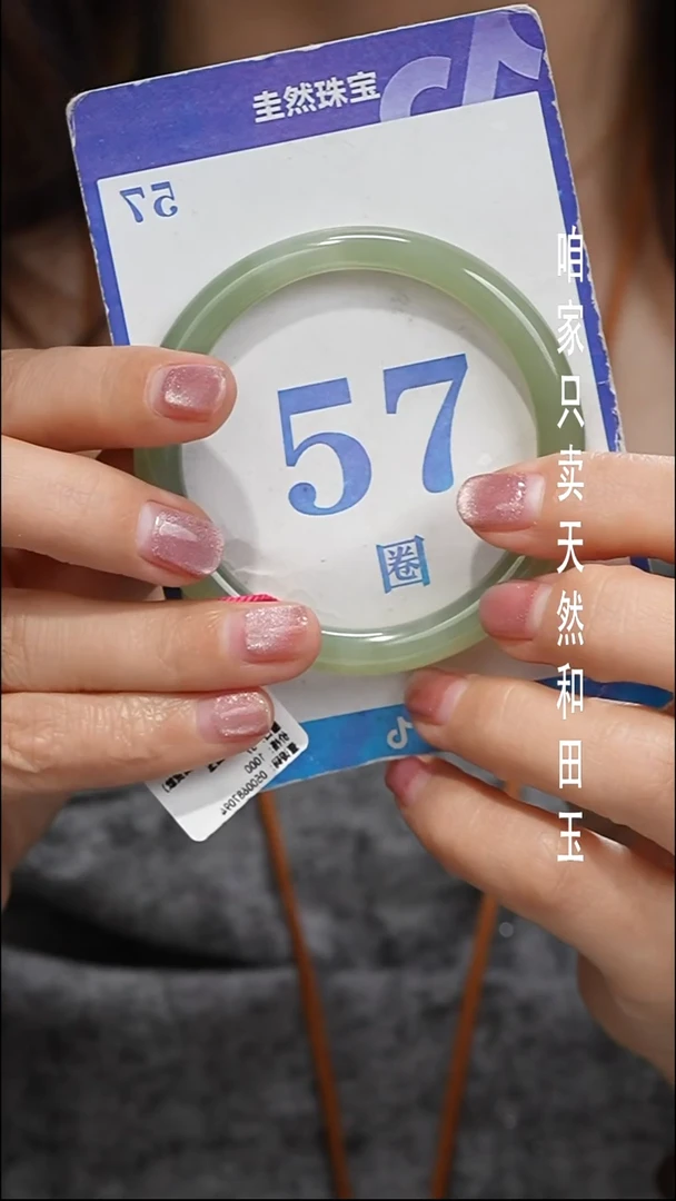 未镶嵌手镯和田玉97