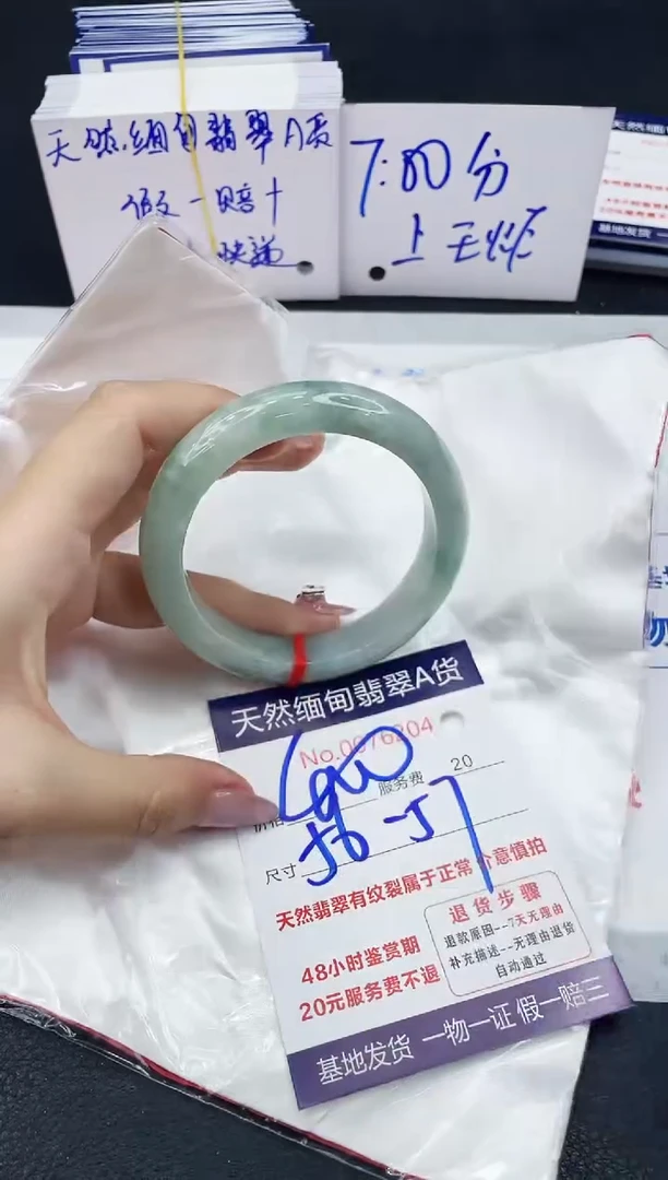【闪购商品】翡翠手镯未镶嵌6666666666