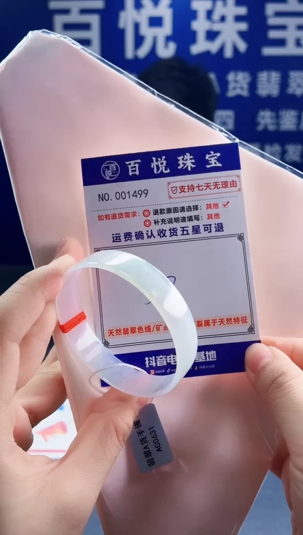 未镶嵌手镯翡翠叮当镯公主镯