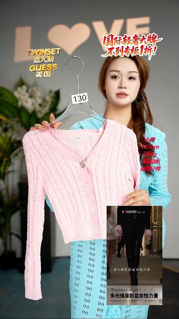 130-轻奢女装时尚均码