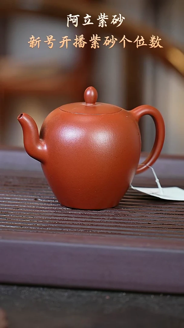 紫砂朱泥@@ch02446