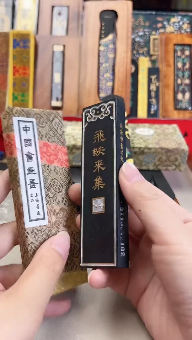 1两上墨飞呋来集油烟墨块1锭