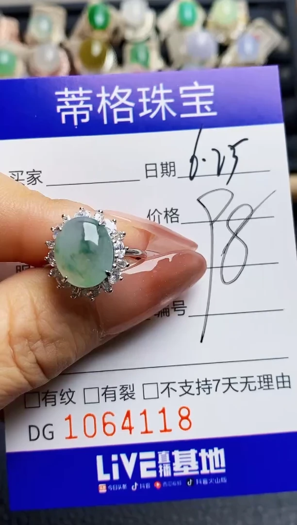 翡翠戒指银S925镶嵌4118
