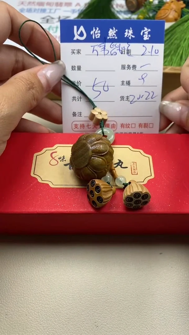 【闪购商品】檀香木散珠卡莲花（一）