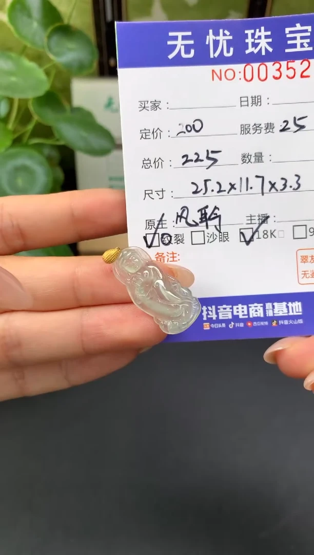 18K金镶嵌定制翡翠小*E91