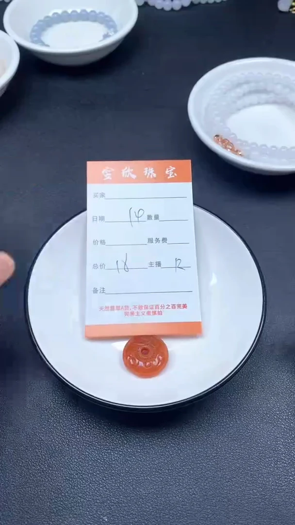 颈饰未镶嵌翡翠雪欣散珠定制diy