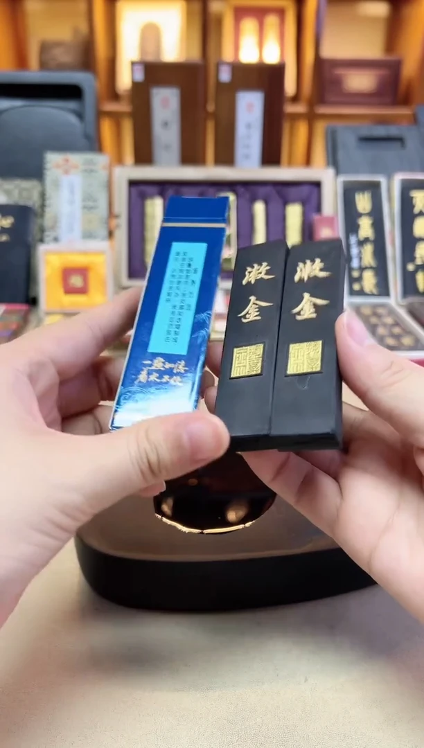 上墨 清版漱金 油烟1两2锭