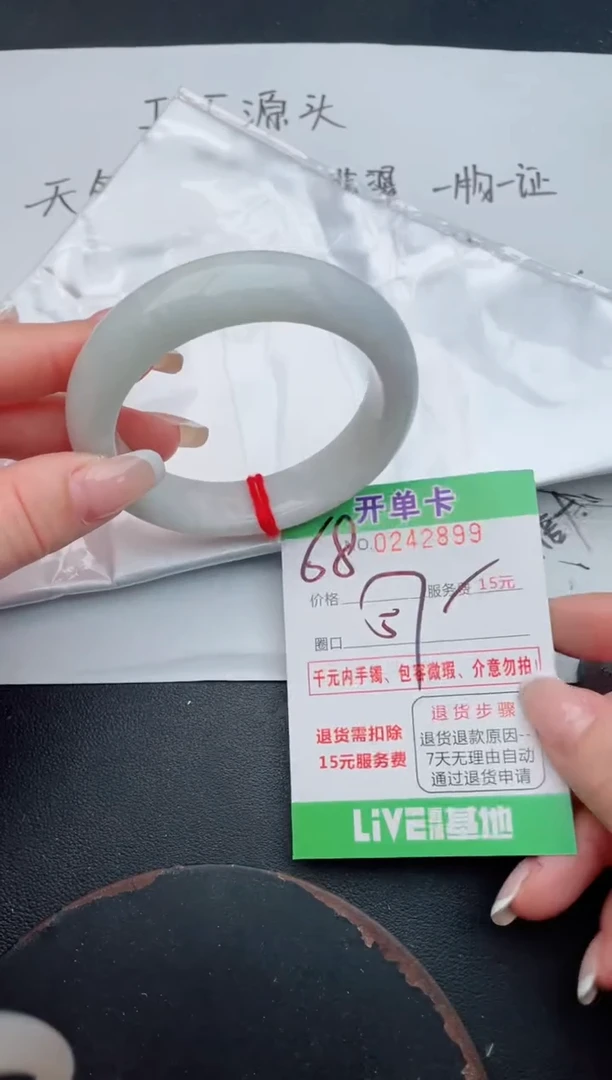 未镶嵌手镯翡翠99