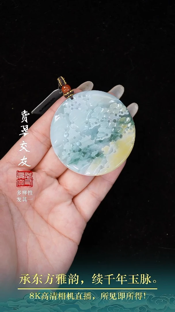 颈饰未镶嵌翡翠翡翠38