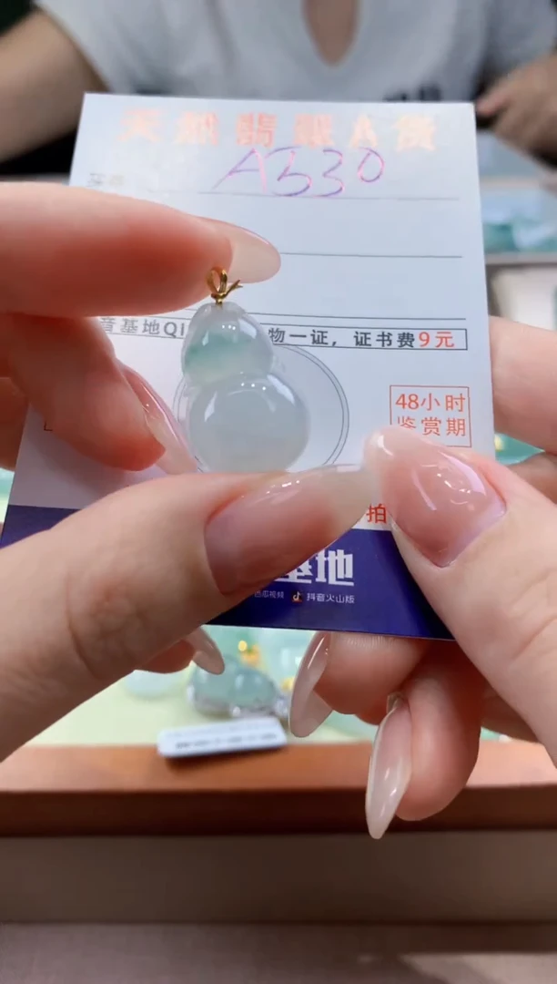 翡翠18K金镶嵌颈饰天然A货翡翠挂件