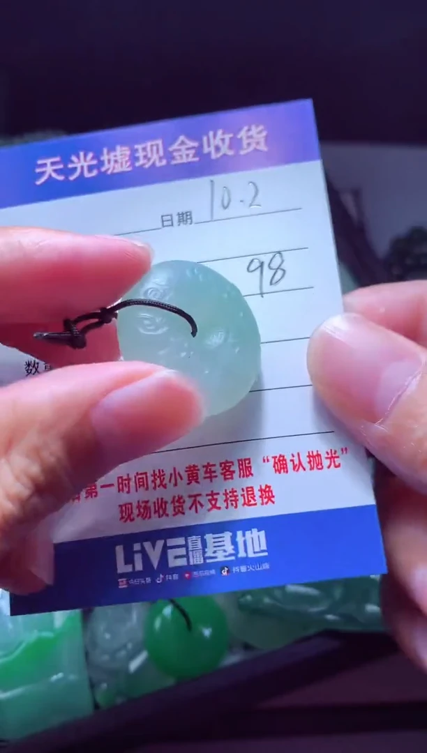 未镶嵌定制翡翠孜****#翡翠毛货定制