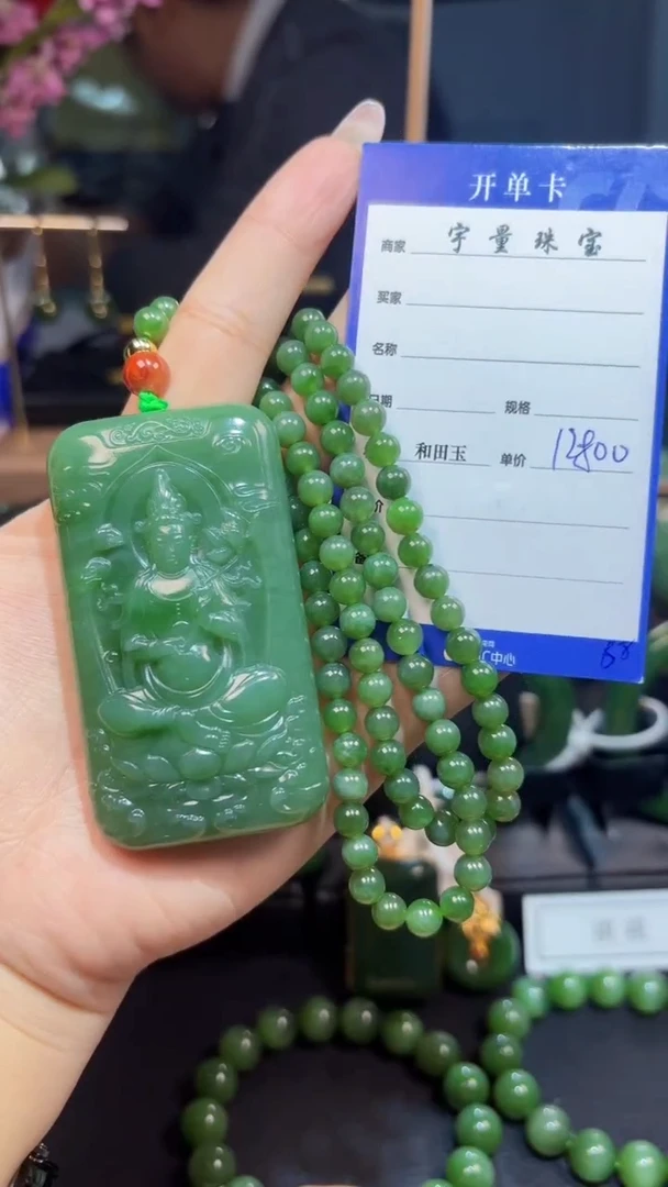 【闪购商品】和田玉（碧玉）吊坠(赠链)未镶嵌1