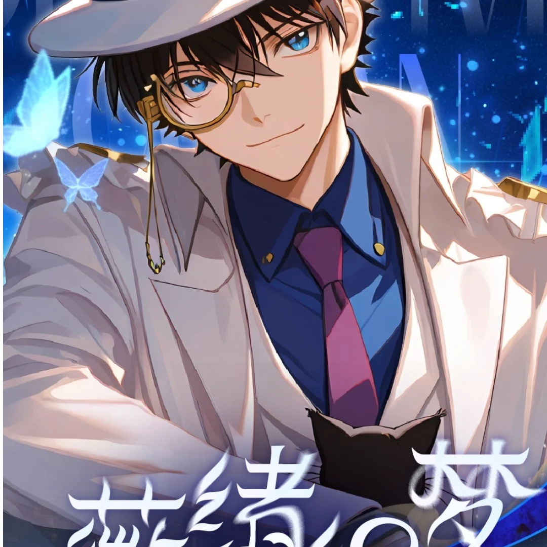 【无限叠叠】名侦探柯南薇绪织梦色纸无限叠叠3