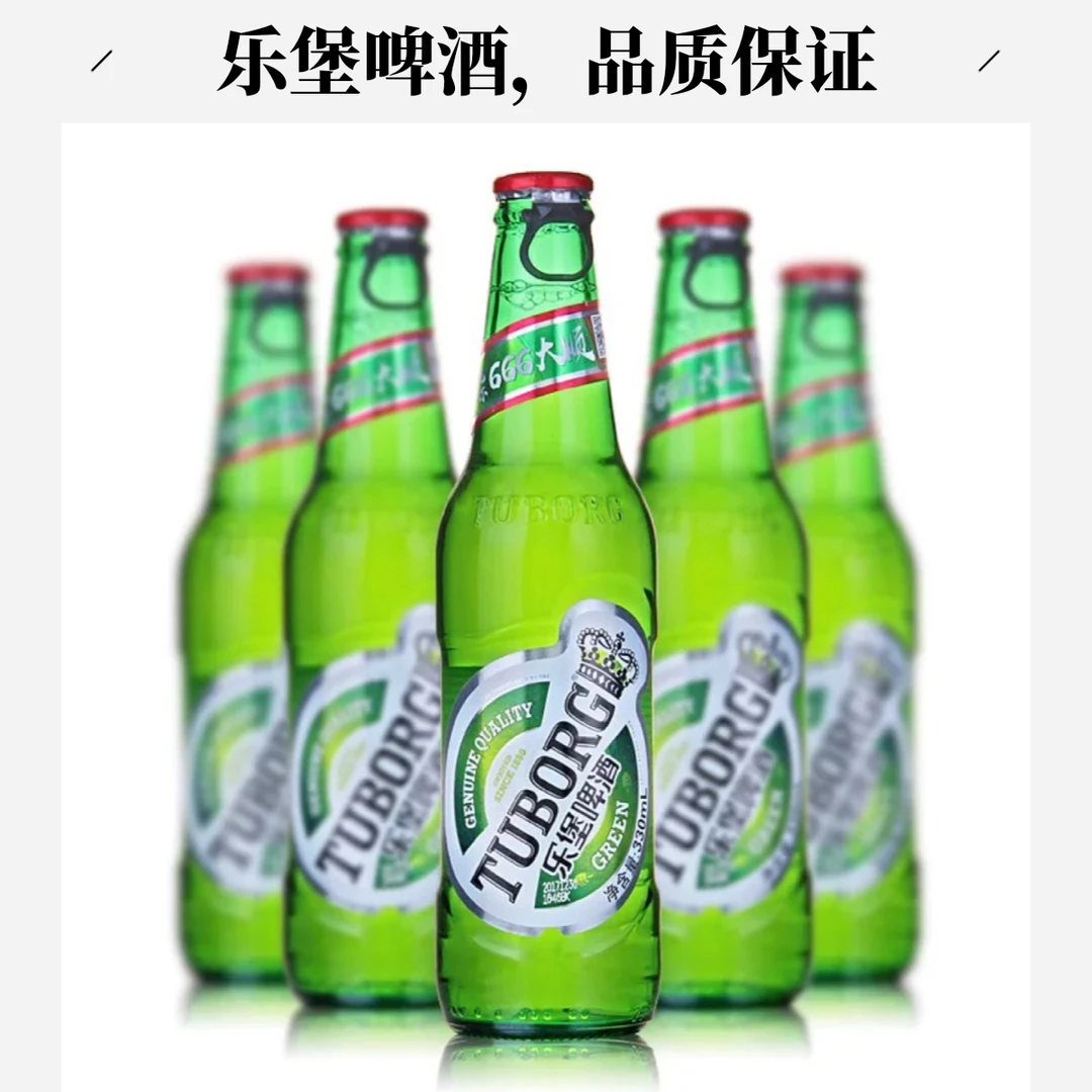 乐堡啤酒500ml/瓶
