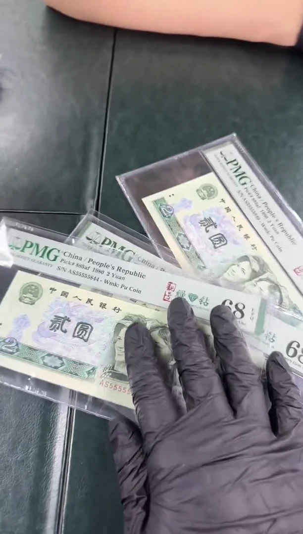 PMG单张802-AS55555老虎头绿钻68分不挑号