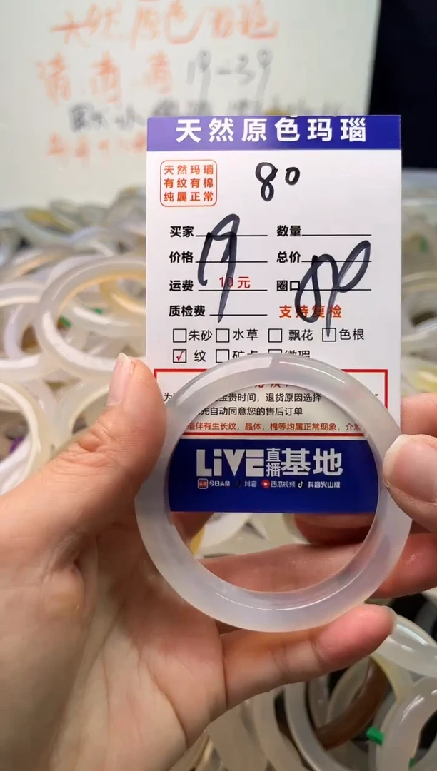 手镯玛瑙/玉髓未镶嵌80
