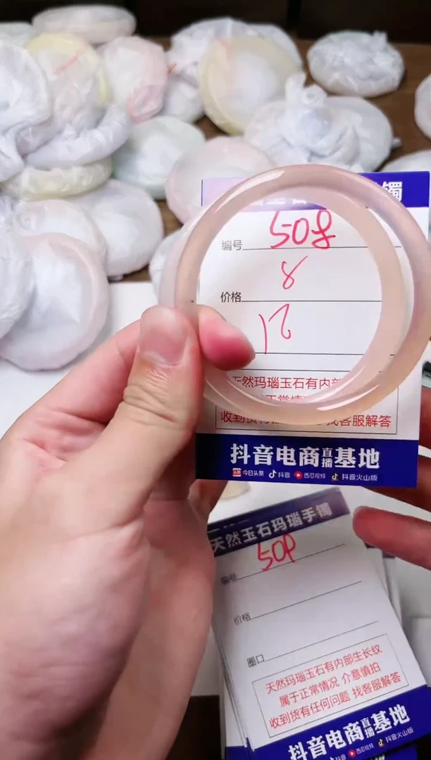 玛瑙/玉髓手镯未镶嵌508