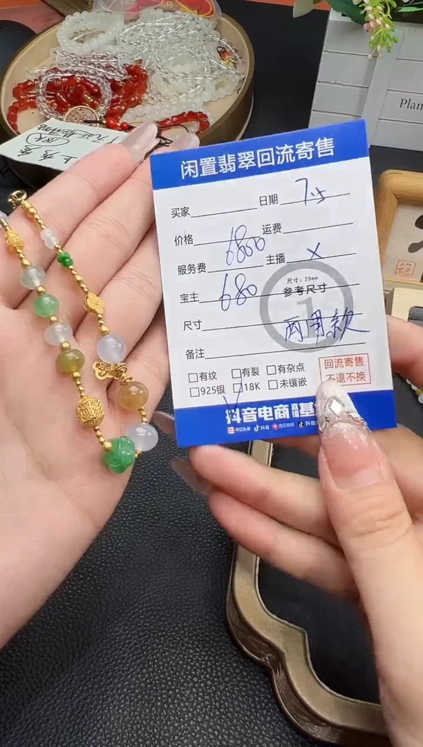 翡翠18K金镶嵌套链袁*项链