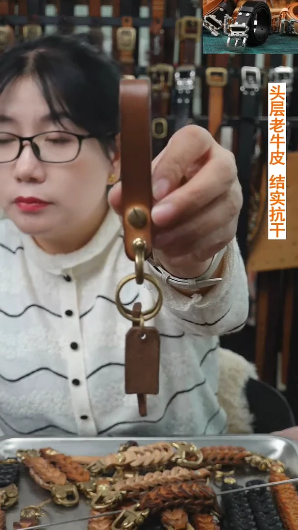 柚*闪电购  文玩机车钥匙链  头层牛皮