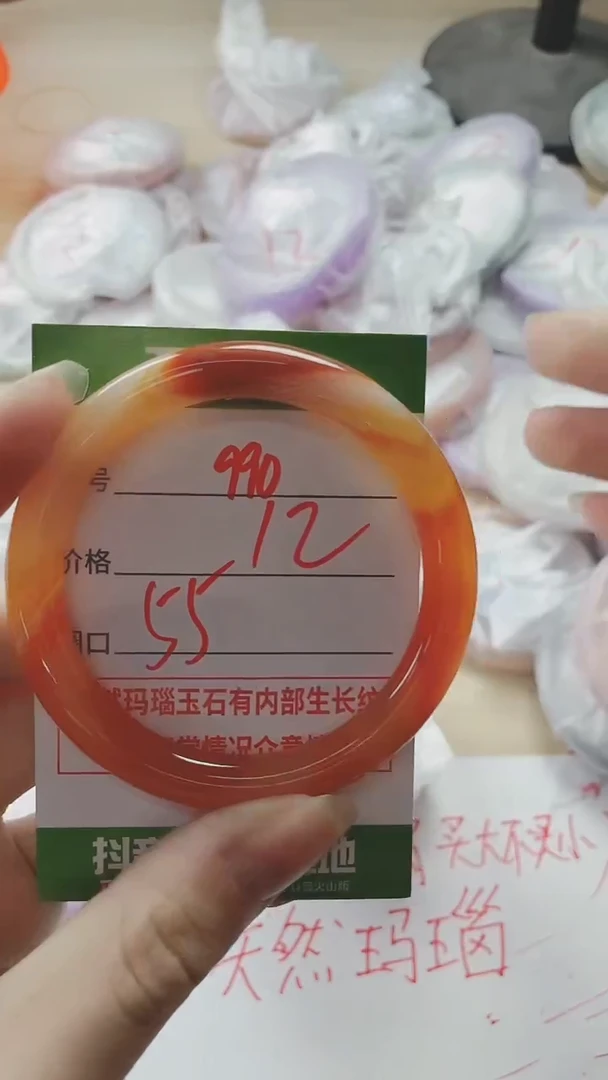 【闪购商品】玛瑙/玉髓手镯未镶嵌990