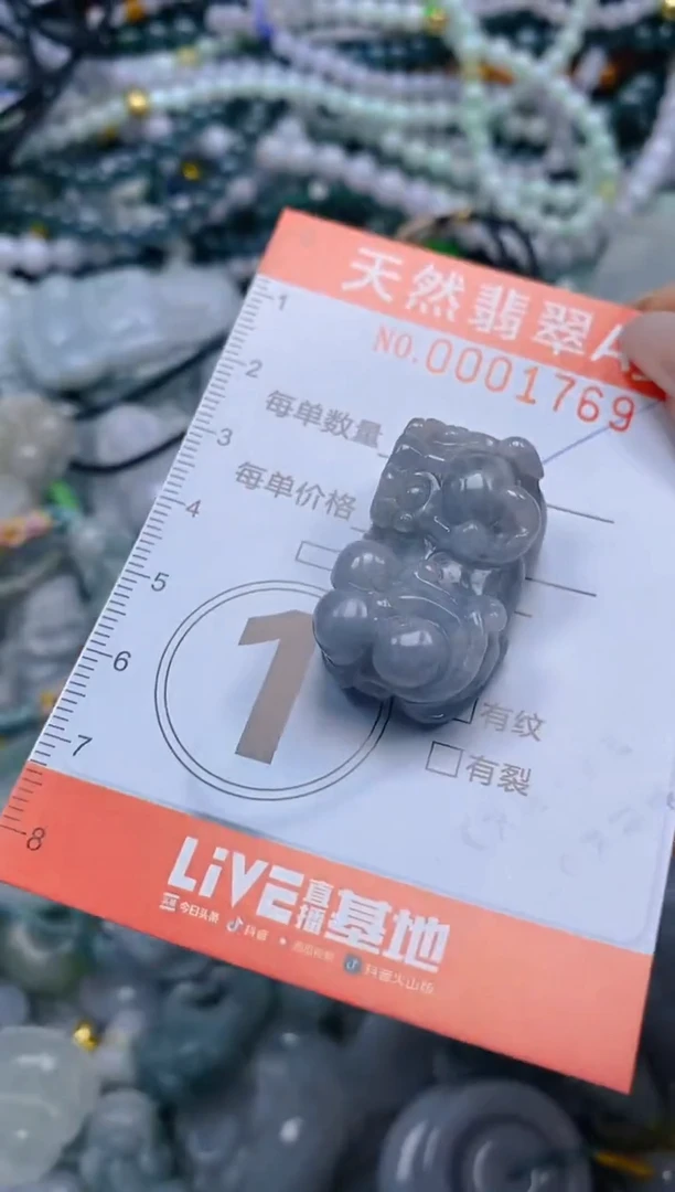 颈饰未镶嵌翡翠闪购0001769