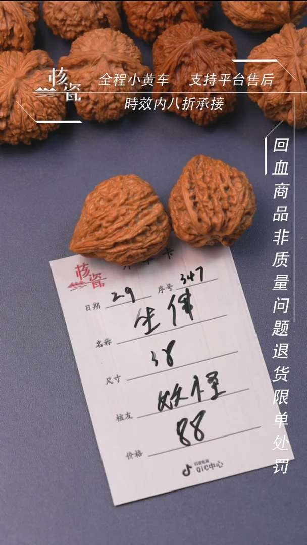 【闪购商品】文玩核桃把件做佛347