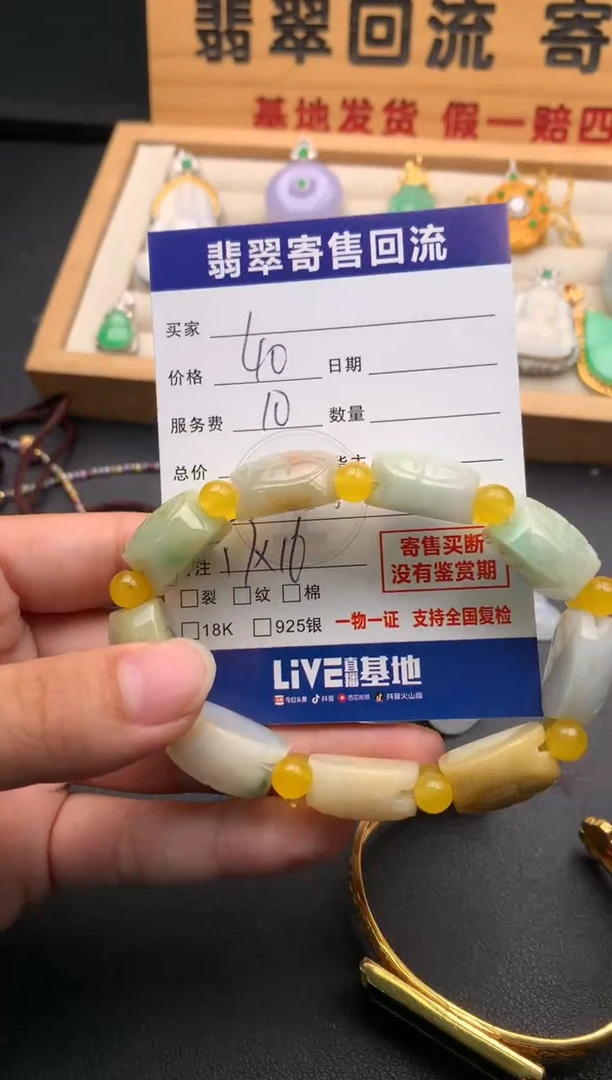未镶嵌手串翡翠10146118