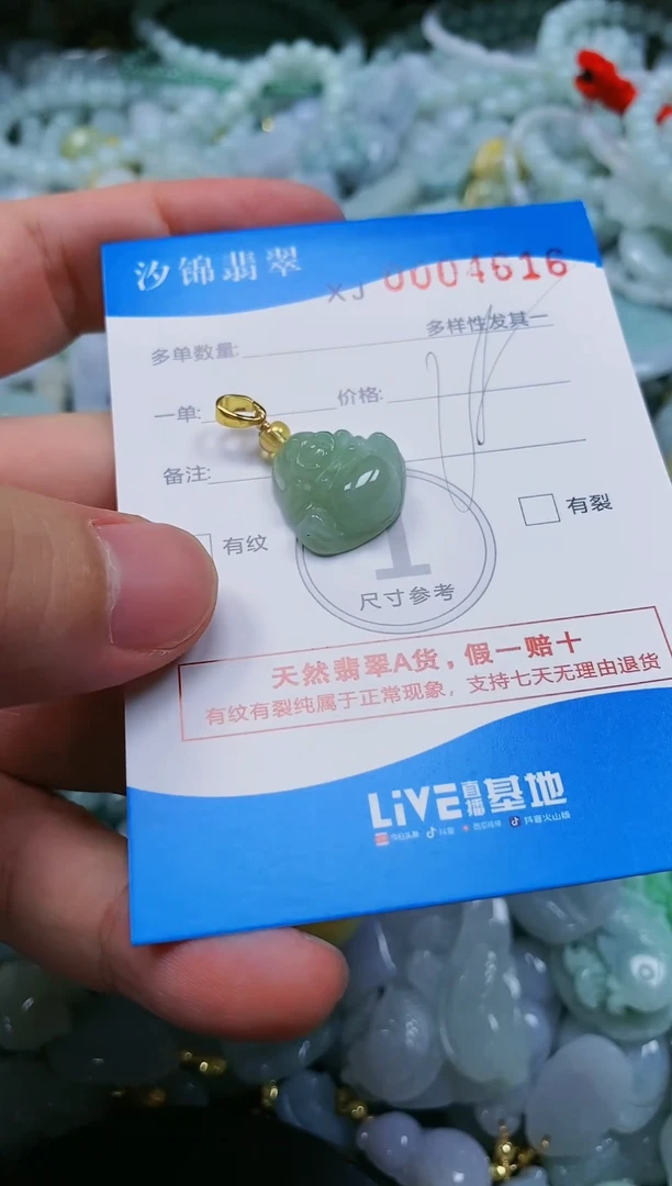 翡翠未镶嵌颈饰闪购商品0004616