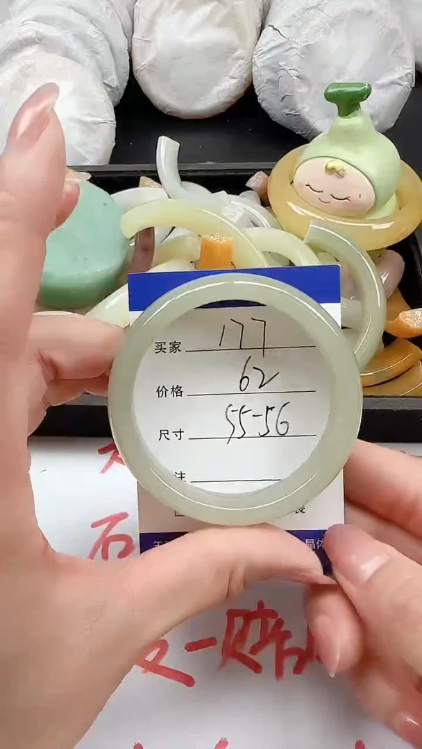 石英质玉手镯未镶嵌177+5556