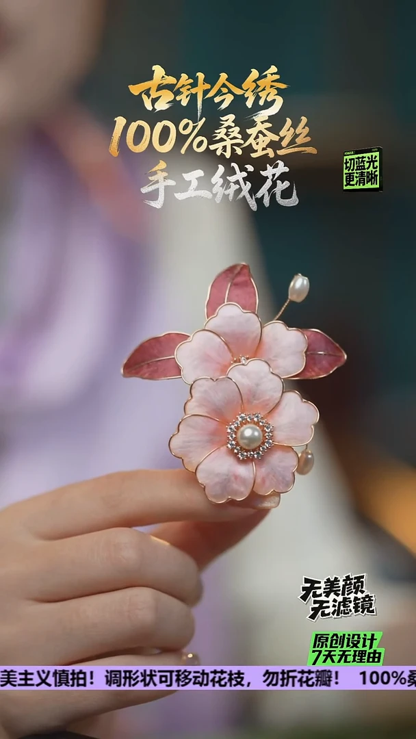 刺绣重工 发卡 《豆沙红牡丹花》100%桑蚕丝