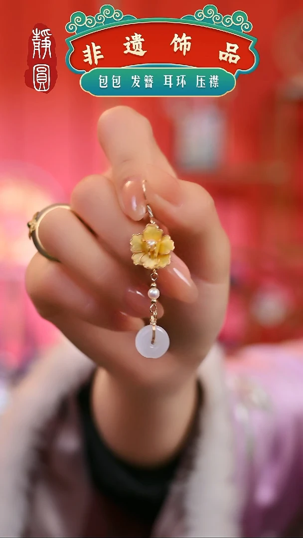 【闪购商品】织绣如意黄牡丹耳饰