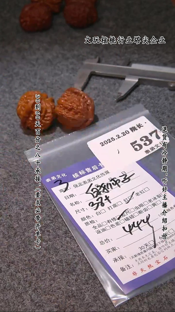 【闪购商品】文玩核桃吊坠537白狮子