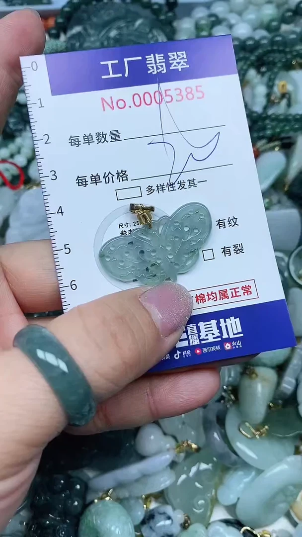【闪购商品】翡翠吊坠(不含链)未镶嵌翡翠